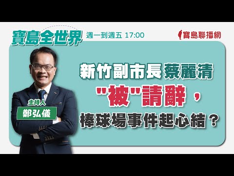  - 保護台灣大聯盟 - 政治文化新聞平台