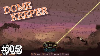 防除液は使えない？これが防除液タンクの力だー！＃5【DOMEKEEPER】