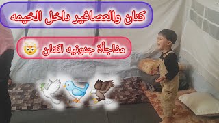 كنان عمره 3 سنوات وما بحكى ...شو الحل...تعالو نشوف مع بعض  #اشتراك #funny