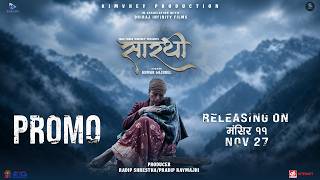SARATHI II PROMO II FT. NIRUTA SINGH ll KUMAR GAJUREL