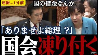 【財務省の天敵現る】「この人、何者!?」日本の政策の間違いを説明する会田供述人に国会が沈黙...今までのありえない政府のミスを国民が知った1日...【会田卓司/塩入清香/高市総理/片山大臣/参政党】
