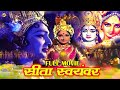 Sita Swayamvaram Ramayan Full Movie Ravi Kumar Jaya Prada Gummadi Hindi Movies TVNXT Hindi