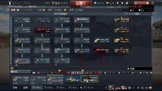 PS4　ウォーサンダー　戦車　日本車