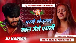 Download lagu #djremix | Parte Senurwa Badal Gele Pagli | ashish yadav ke new song | New Maghi Dj Song | Dj Naresh mp3