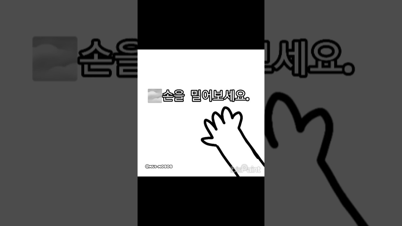 손을 밀어보세요.🌫✨️ #demonslayer #鬼滅の刃 #귀멸의칼날 #무이치로 #muichiro #fyp