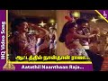Aatathil Naanthaan Raja Video Song Paadum Vaanampadi Movie Songs Anand Babu Jeevitha Nagesh