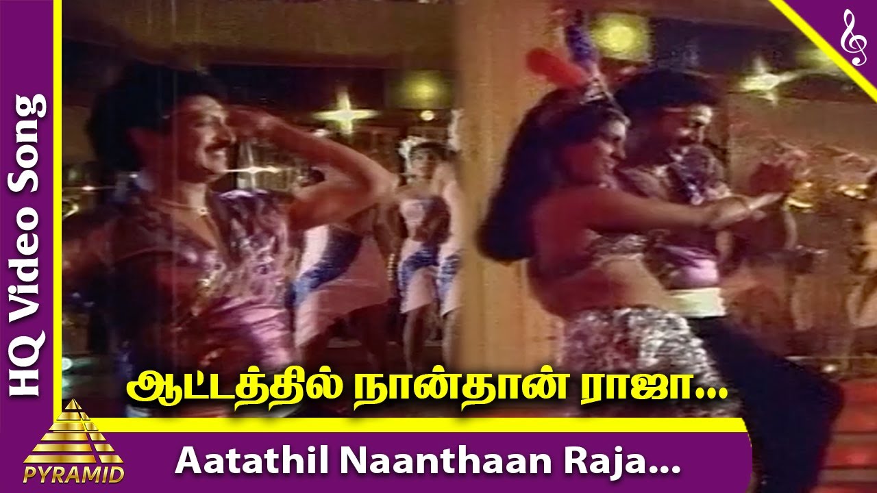 Aatathil Naanthaan Raja Raja Song Lyrics | Paadum Vaanampadi