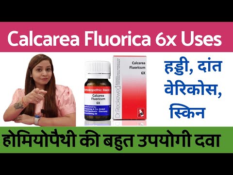 Calcarea fluorica 6x uses in hindi | Calcarea fluorica 6x tablet