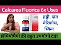 Calcarea Fluorica 6x Uses In Hindi Calcarea Fluorica 6x Tablet