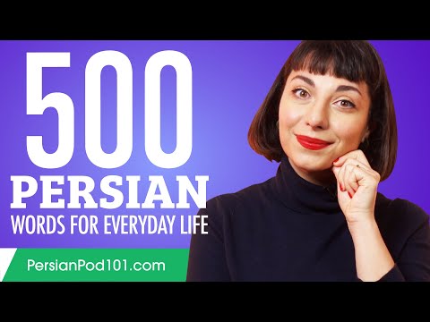 500 Persian Words for Everyday Life - Basic Vocabulary #25