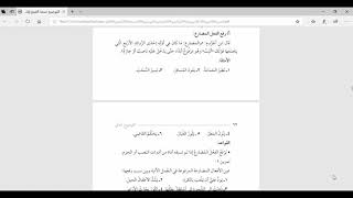 صورة شرح الآجرومية (شرح التوضيح)(17) الفعل المضارع