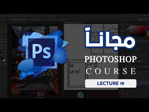 مقدمة دورة فوتوشوب | Adobe Photoshop | Creative Online Courses