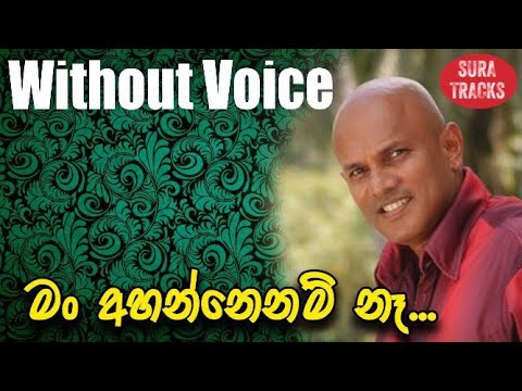 Man Ahannenam Na Raththarane Karaoke Without Voice Lakshman Hewavitharana Karoke