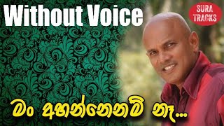 Man Ahannenam Na Raththarane Karaoke Without Voice