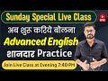 Day 33 Advanced Sentences Practice Basic To Advanced Practice English Speaking Course