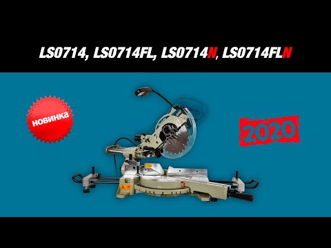 Makita LS0714N Pjovimo staklės, 52x300 mm,diskas: 190x20 mm, 1010 W, 13,1kg video