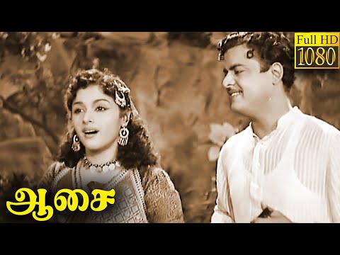 Aasai Full Movie HD | Gemini Ganesan | Padmini