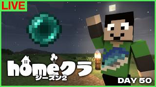 【#homeクラ】超進捗を終わらせる！【マイクラ】