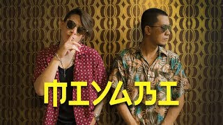 Miyabi (มิยาบิ) - Double P (Mindset x MVL) Official MV 18+ Miyabi (มิยาบิ) - Double P (Mindset x MVL) Official MV 18+