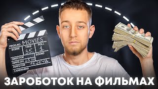 How to Earn Money from Movie and TV Series Clips in 2026 | Step-by-Step Guide thumbnail