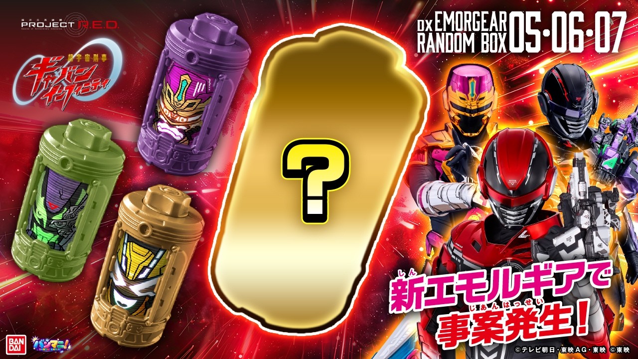 バンダイ公式 | バンダイ 商品・サービスサイト