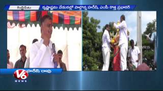 9 Hours Uninterrupted Power Supply for Agriculture | Minister Harish Rao | Medak (07-09-2015)