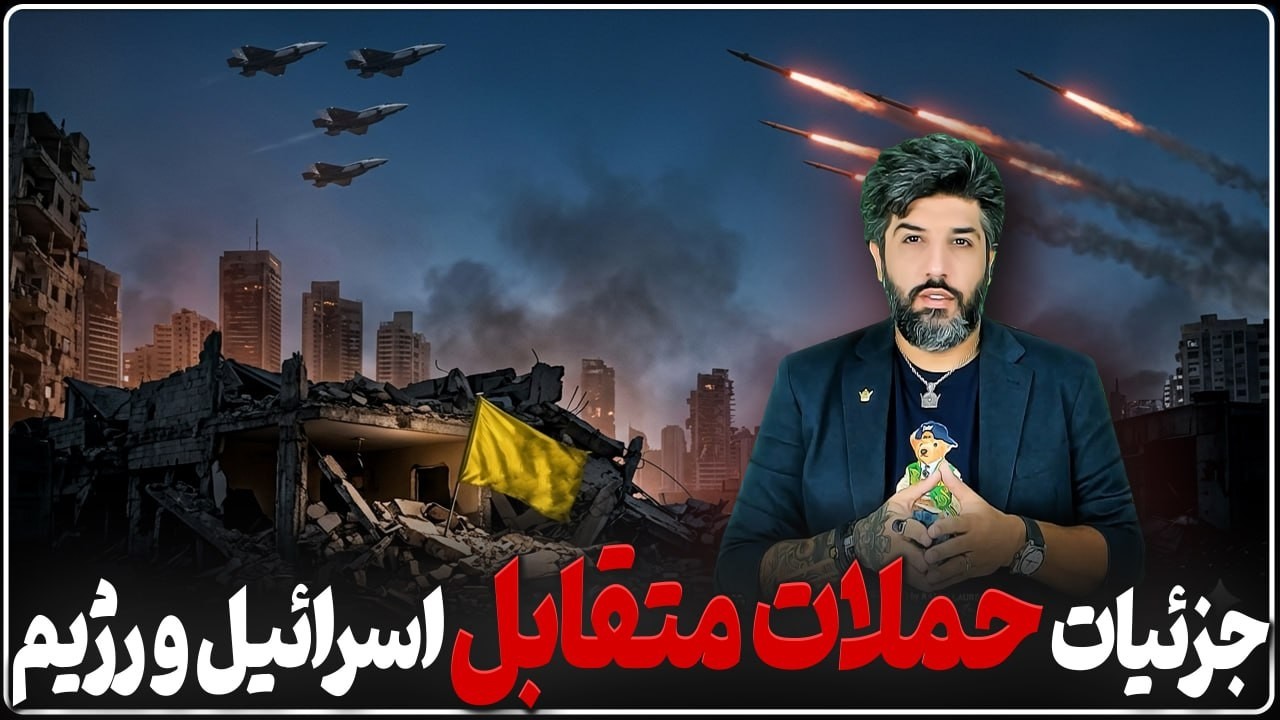 جزئیات حمله اسرائیل به بیروت و حمله رژیم ایران به اسرائیل