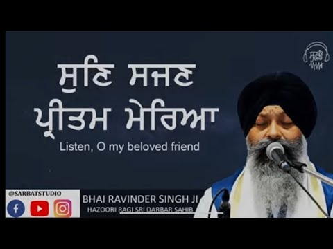 Sun Sajan Pritam Mereya | Bhai Ravinder Singh ji | Full Diwan | Hazoori Ragi Sri Darbar Sahib