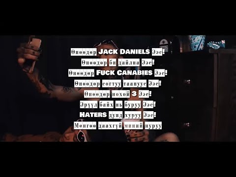 Broke Boi ft. Uca YOUNG - Goliin ereg (Lyrics)