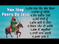 Non Stop Peeran De Jass | Kapura Bhagat
