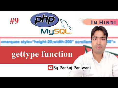 PHP 9 | gettype function | Hindi