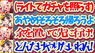 【あやスバ】2人で遊びに行った際あまりにも『ガチャガチャがガチ勢すぎる余』に、若干ドン引きしたスバルw→その後本人がコメ欄に登場w【ホロライブ切り抜き/大空スバル/百鬼あやめ】