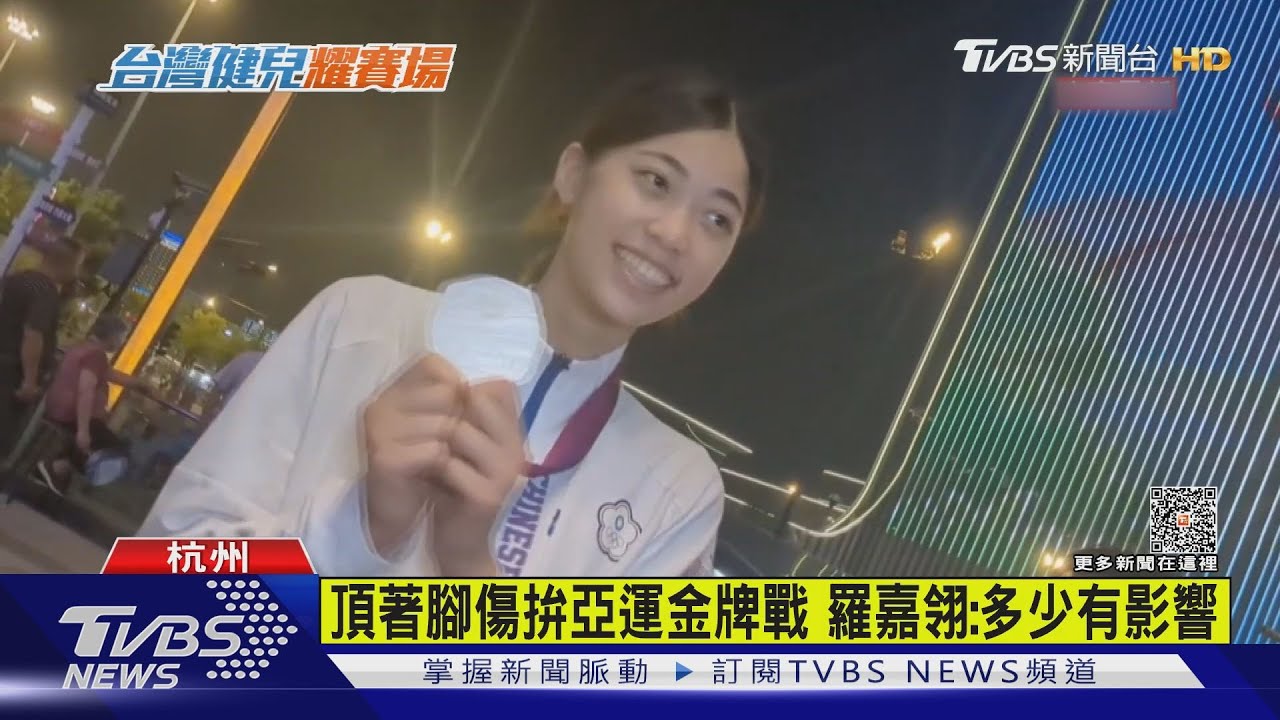 再添2銀牌!羅嘉翎、林唯均不敵金牌戰勁敵