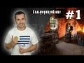 Во кузнице (Сольфеджирование #1) 