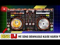 How To Download Song In Disc DJ How To Download Song In Disc DJ How To Use Disc DJ App