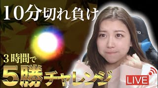 10切れ縛り💣５勝チャレンジ生配信💣【四間飛車】【角交換振り飛車】