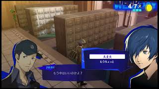 【P3R】ペルソナ３を楽しむ#01