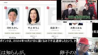さとうさおりが握った二つのキャン玉　卵子凍結保存用のキャン玉は知らんけど　安倍晋三プシュン前日の山上と謎の集団　