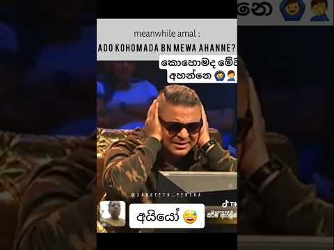 වසරේ හොදම හිරු ස්ටාර් 😅😝🔥 #trending #malkumariya #hirustar #amal #foryou #fyp #hit