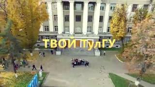 Твоя осень. Твой ТулГУ