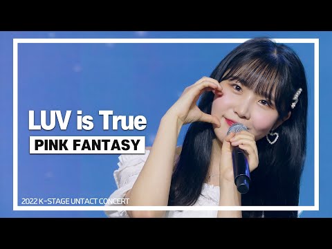 핑크판타지(PINKFANTASY)_LUV is True | K-STAGE UNTACT CONCERT_2022.3.13
