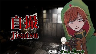【#自撮】怖いの無理なんでゲスト呼びました。3/with ジョニー大佐【#がくめん /#vtuber 】