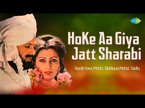 Ho Ke Aa Giya Jatt Sharabi (Full Audio) — watch video