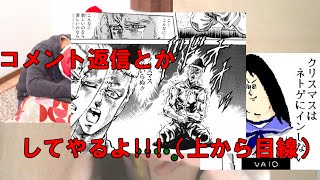 【遊戯王】ゆっくり実況で俺がコメント返信してみた　１回目
