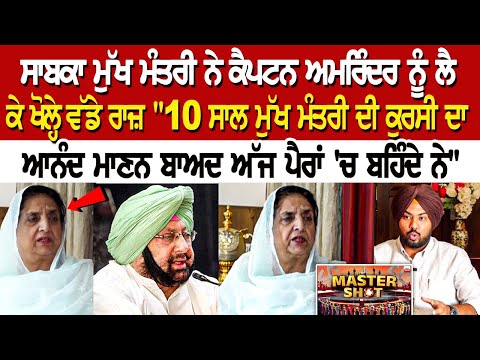 Bibi Rajinder Kaur Bhattal Exclusive Interview | Captain Amarinder Singh | Lok Sabha Election LIVE