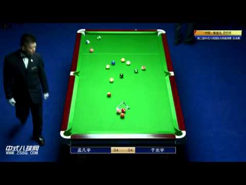 YU, Guang Yu  VS  MENG, Fan Yu - 2014 Chinese 8 Ball International Masters