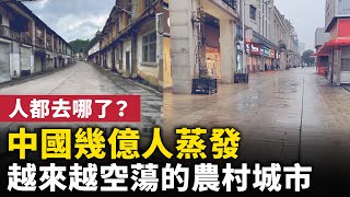 [討論] 中國14億人口去哪裡了
