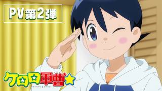 本PV第2弾