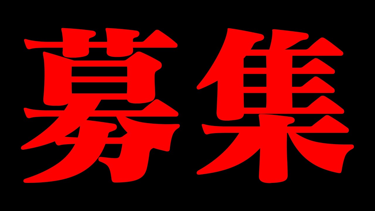 ロブロックス動画班を募集します！