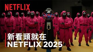 [情報] 《今際之國3》今年上線